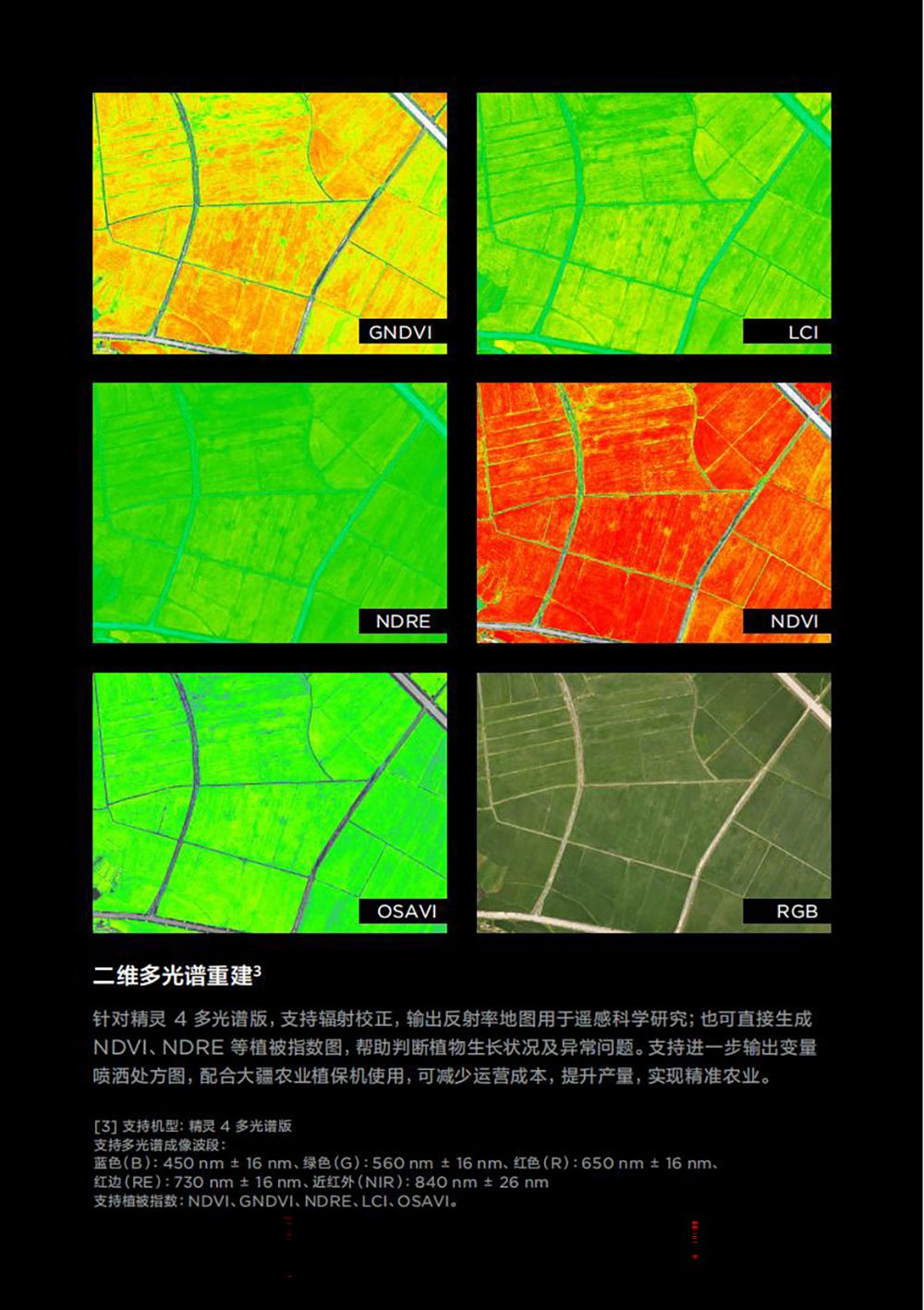 大疆智图_13